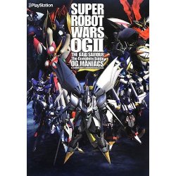 super robot wars original generations 2 the gaia saviour complete guide (lowres, incomplete)