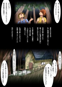 [N-Graphic] Doumori-chou ni Otozureta Natsu (Jigoku Sensei Nuubee)