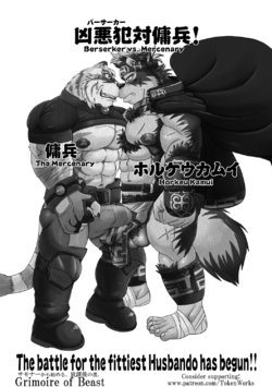 [Tokenworks(SaberKenji)] Grimoire of Beast (Zero kara Hajimeru Mahou no Sho | grimoire of zero, Tokyo Afterschool Summoners) [in progress]
