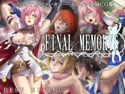 [DEEP RISING] FINAL MEMORYS (Final Fantasy)