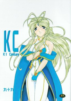 (C58) [Studio Rakugaki Shachuu (Tukumo Keiichi)] KC K1 Century (Various)