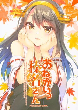 (COMIC1☆16) [GUNP (Mori Kouichirou, Sakura Akami)] Onegai Haruna-san (Kantai Collection -KanColle-)