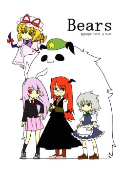 (Kouroumu 7) [Beniiro Kaitenkikou (Seki)] Bears (Touhou Project) [Korean]