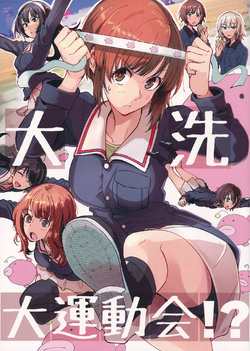 (C93) [Sokuseki Maou (Bonkara)] Ooarai Daiundoukai!? (Girls und Panzer)