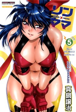 [Manabe Jouji] Ring x Mama 5 [English] [Soba-scans]