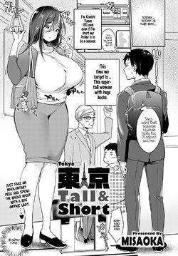 [Misaoka] Tokyo Tall & Short (COMIC Anthurium 2020-06) [English] [Hellsin] [Digital]