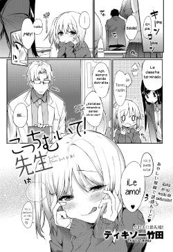 [Thikiso Takeda] Kocchi Muite! Sensei | Teacher, Please Look At Me! (COMIC Anthurium 001 2013-05) [Spanish] [Ero-Ecchi Scanlation] [Digital]