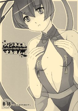 [Operation Panel (Magiko)] Finnel o Kunka Kunka Pero Pero Chuuchu suru Hon. (Ar Tonelico 3)