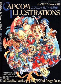 Capcom Illustrations - Gamest Mook vol. 17