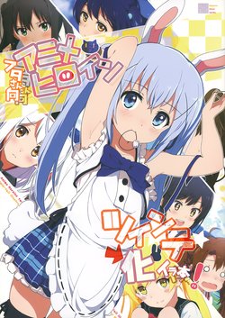 (C88) [Milky Been! (ogipote)] Anime Heroine Twinta-ka IlluBon (Various)