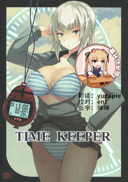 (Panzer Vor! 12) [Mushimusume Aikoukai (Nakamura Yukitoshi)] TIME KEEPER (Girls und Panzer) [Chinese] [靴下漢化組]