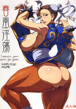 (C76) [Majimadou (Matou)] Shunpuuintou (Street Fighter) [English] [whatev]