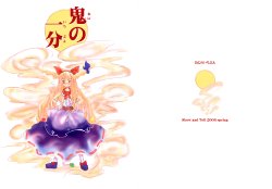 (COMIC1) [Show and Tell] Oni no Ichibun (Touhou Project)
