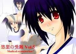 [Fake gate] Yuuri no Junan Vol. 5 Medical examination?