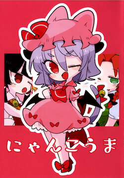 (Shuuki Reitaisai 8) [Energy Colony (Op_na)] Nyanko Uma (Touhou Project)