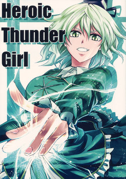 (C87) [Kakao Kakoujou (Kakao)] Heroic Thunder Girl (Touhou Project) [English] [DB Scans]