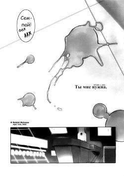 (C73) [enuma elish (Yukimi)] Eee (Neon Genesis Evangelion) [Russian] [Nikita-kun]