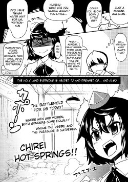 (Reitaisai 10) [Takeya (Taketora Suzume)] Chirei Hot Springs (Touhou Project) [English]