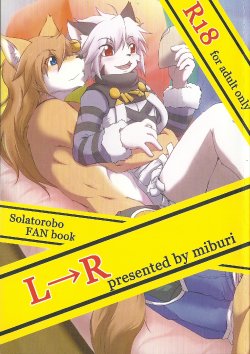 (Fur-st) [Miburi (Miga, Izumi Miwa)] L→R (Solatorobo)