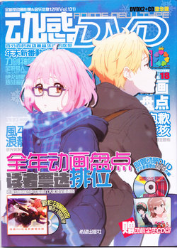Anime New Type Vol.131