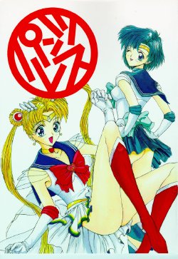 (C47) [Pantsless (Various)] Pantsless 2 (Bishoujo Senshi Sailor Moon)