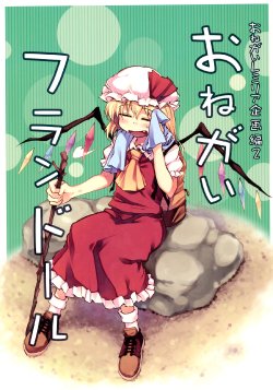 (Reitaisai 8) [Makegumi Club (Zephyr)] Onegai Flandre | Please Flandre (Touhou Project) [English] [Gaku-Touhou]