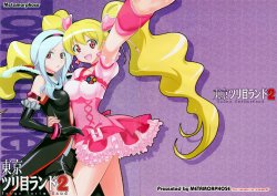 (COMIC1☆3) [Metamorphose (GUY)] Tokyo Tsurime Land 2 (Fresh Precure) [Chinese] [地球的顏色是百合色掃描 & 翻譯]