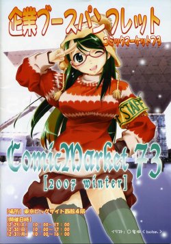 Comiket 73 Booth Pamphlet