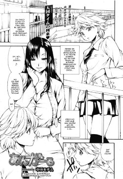 [Nakata Modem] Ungirl (Girls forM Vol. 08) [Spanish] {ElMoeDela8}