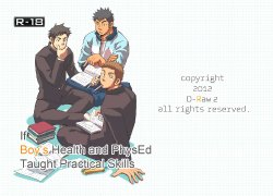 [D-Raw 2 (Draw2)] Moshimo Danshikou no Hoken Taiiku ga Jitsugi Ari Dattara | Boy's Health and PhysEd Taught Practical Skills [English] [Digital]