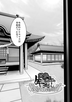 [KHN] Shinnen Rape! Manga to Kashita Cookie (Touhou Project)