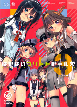(C92) [Koruri-ya (Koruri)] Hakanai Fleet Girls 3 (Kantai Collection -KanColle-) [Textless]