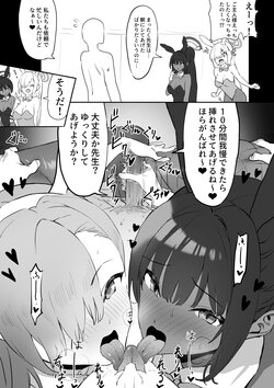 [Sakai] Asuna to Karin no Gohoushi (Blue Archive)