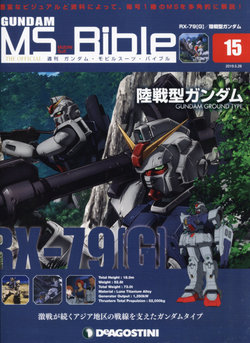 Gundam Mobile Suit Bible 15