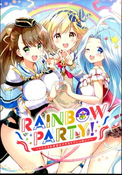 (C95) [Kurimomo (Various)] RAINBOW PARTY! ~GraBlu Okigae Illust Anthology~ (Granblue Fantasy)