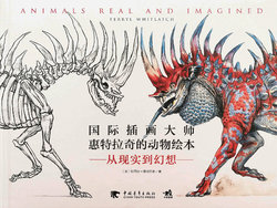 Animals Real and Imagined [Chinese]