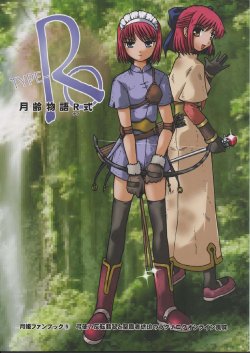 (C63) [SOUL COMPANY (Houou KIM)] Getsurei Monogatari Type-RO (Ragnarok Online, Tsukihime)