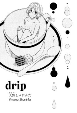 [Amano Shuninta] Drip [Korean] [Yuri Project]