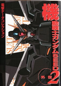 Dengeki Data Collection - Mobile Suit Gundam - SEED Astray Part 2