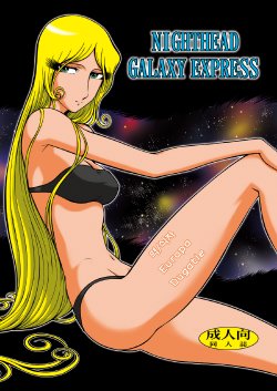 (C80) [Circle Taihei-Tengoku (Aratamaru)] Nighthead Galaxy Express 999 (Galaxy Express 999) [Korean] [Europa Dugatie]
