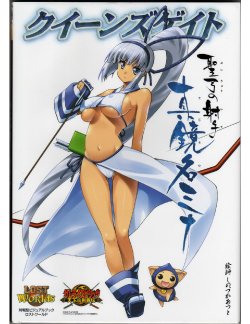 Queen's Blade Mina Majikina [ENG]