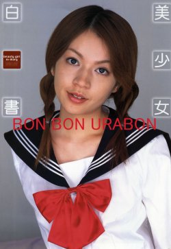 [Urabon] beauty girl in diary - Ichigo Miruku (2006/02)