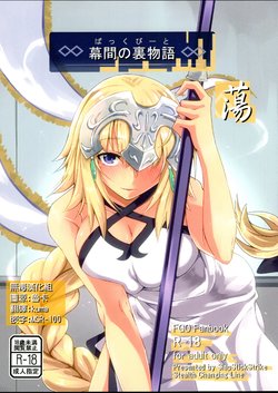 (COMIC1☆11) [SlapStickStrike (Stealth Changing Line)] Backbeat Tou (Fate/Grand Order) [Chinese] [無毒漢化组]