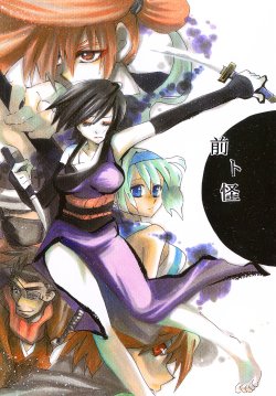[Isono Chip (Houkyo)] Gouma ga Kita Rite Vol. 4 Mae to Kai (Samurai Spirits Zero)