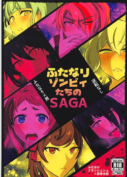 (SC2019 Spring) [Herohero Hospital (Isaki)] Futanari Zombie-tachi no SAGA (Zombie Land Saga) [English] [mysterymeat3]