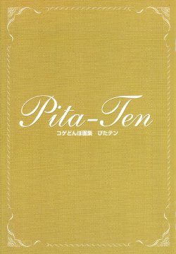 Pita-Ten Illustrations