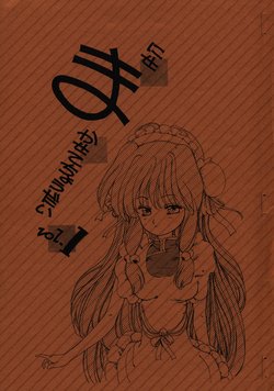 (C40) [Kougadou (Kotoyoshi Yumisuke)] Nise Makasete Choudai vol. 1 (Ranma 1/2)