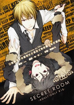 [WORLD BOX, Bon's (Yuu, Sumeragi Sora)] Secret Room (Durarara!!) [English] [Mokona]