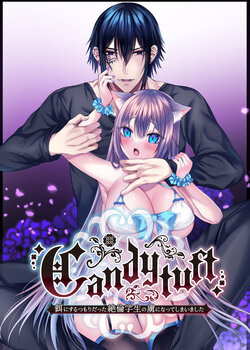 [Clear Doll (Mishiro Shizuku)] Candytuft ~Esa ni suru Tsumori Datta Zetsurin Gakusei no Toriko ni Natte Shimaimashita~ [Digital]