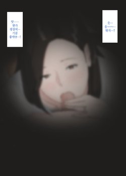 [Horsetail] Dream [Korean]